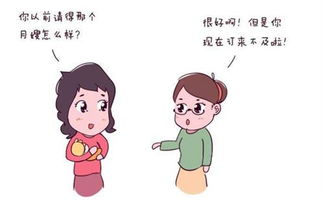 月入2萬(wàn) ,還能出國(guó),她們?yōu)楹伪磺嗖A